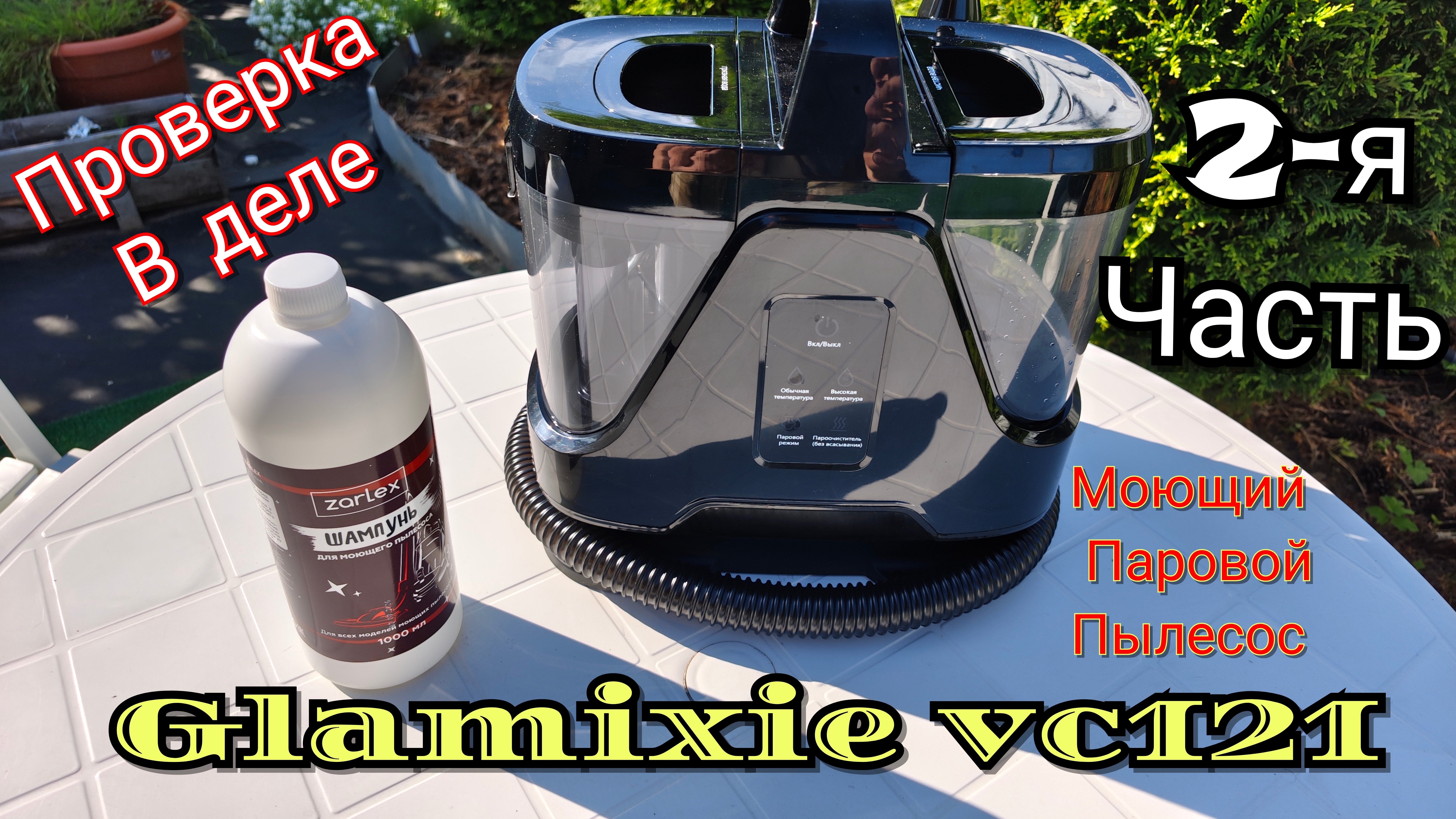 Топ-1👍 Паровой моющий пылесос Glamixie Vc121
