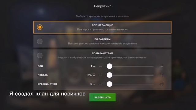 Клан официальное создан | Word Of Tanks Blits!