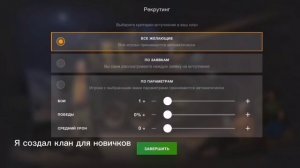 Клан официальное создан | Word of tanks blits!