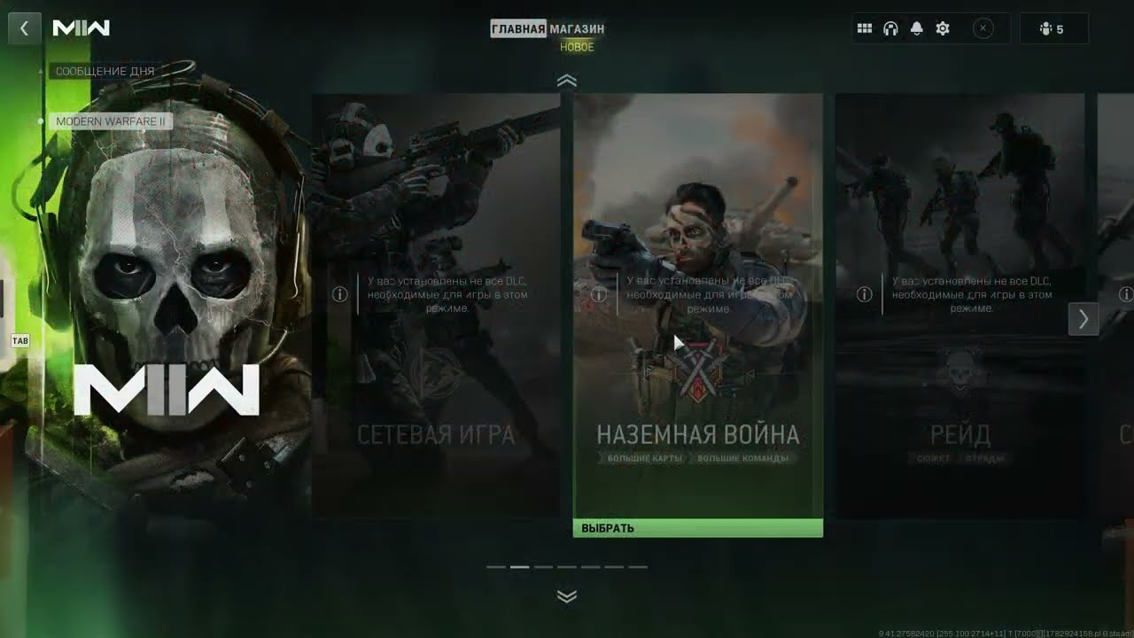 COD MW2 НЕ ОТКРЫВАЮТСЯ НАСТРОЙКИ В СЮЖЕТКЕ РЕШЕНИЕ
