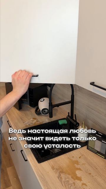 Настоящая любовь - это видеть не только свою усталость.