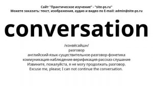 английский-язык-существительное-разговор-фонетика
