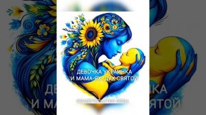 СВИДЕТЕЛЬСТВО ЕВЫ.