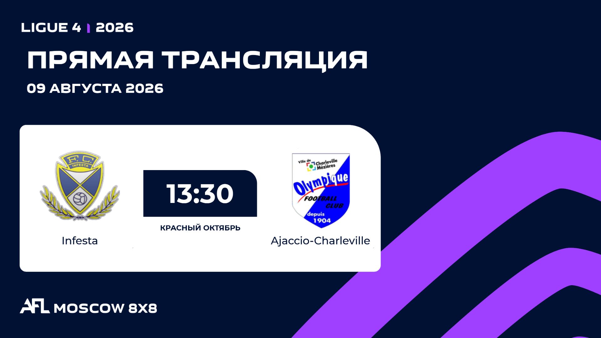 AFL26. Ligue 4. Day 11. Infesta - Ajaccio-Charleville