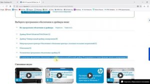 Установка драйвер HP LaserJet M236sdn