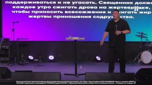 Не позволь погаснуть огню | Денис Гвоздев