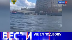 Вести Санкт-Петербург. Выпуск 08.00 от 08.08.2026