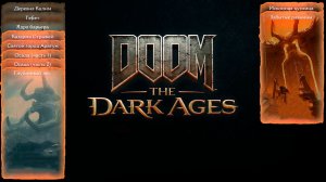 DOOM: The Dark Ages - Забытые равнины