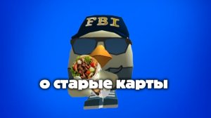 старые карты в чикинган