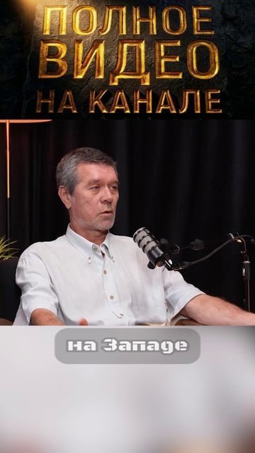 А. Жуков - Неудобные артефакты // Тизер нового интервью