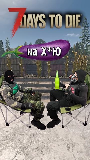 Сталкер в шоке от своих напарников в 7DTD