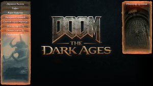 DOOM: The Dark Ages - Исконная кузница