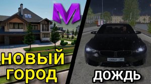 Всё Про Будущее ОБНОВЛЕНИЕ МАТРЕШКА РП!