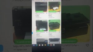 Принтеры и МФУ для учёбы школьникам и студентам. Обслуженная оргтехника с пробегом на гарантии.