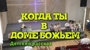 Детский рассказ