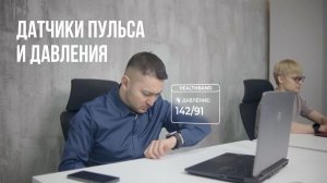 Часы с измерением давления и пульса HEALTHBAND