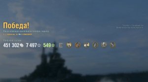 Линкор Conqueror: +220к урона 5 фрагов - Мир кораблей (World of Warships)