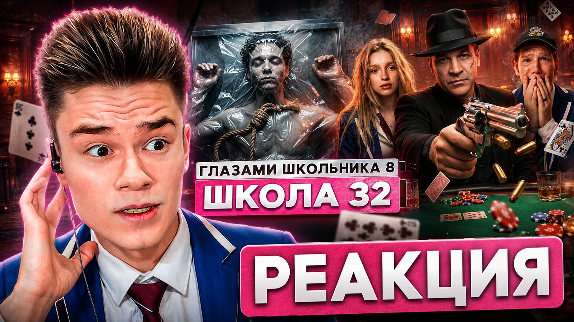 ОН ВЫСТРЕЛИЛ?! РУЛЕТКА НА ВЫЖИВАНИЕ... Реакция Беффа
