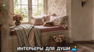 Французский стиль в интерьере дома фото идеи для вдохновения (75)