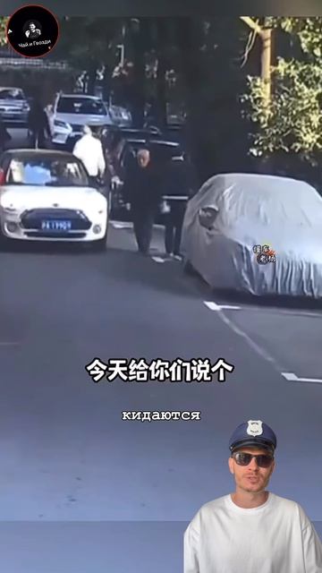 Мошенничество на дорогах в Китае