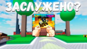 NOOB TOWER DEFENSE ЗАСЛУЖЕННЫЙ ЛИ ОНЛАЙН? 1*  | ROBLOX NTD