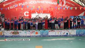 В «Солнечном береге» завершилась смена «Время Первых: Равнение на Первых»