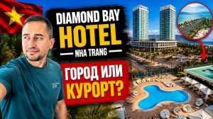 Diamond Bay Hotel: центр Нячанга | Почему туристы выбирают Diamond Bay Hotel?