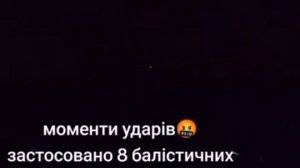 🇺🇦 ВВС Украины заявили, что минувшей ночью не удалось перехватить ни одной баллистической ракеты