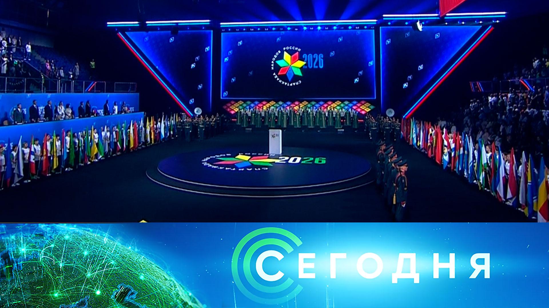 «Сегодня»: 8 августа 2026 года. 19:00 | Выпуск новостей | Новости НТВ