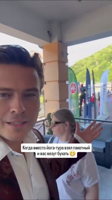 Когда выбрал пакетный, вместо йога-тура