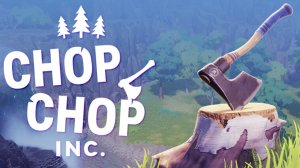 ПЕСОЧНИЦА С КРАФТОМ И ЮМОРОМ - Chop Chop Inc.