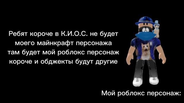 Новости про мою пародию И.Н.М.Т.(К.И.О.С.)