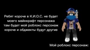 Новости про мою пародию И.Н.М.Т.(К.И.О.С.)