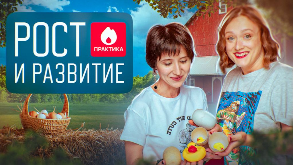 Рост и развитие | ЕГЭ-2025 по биологии