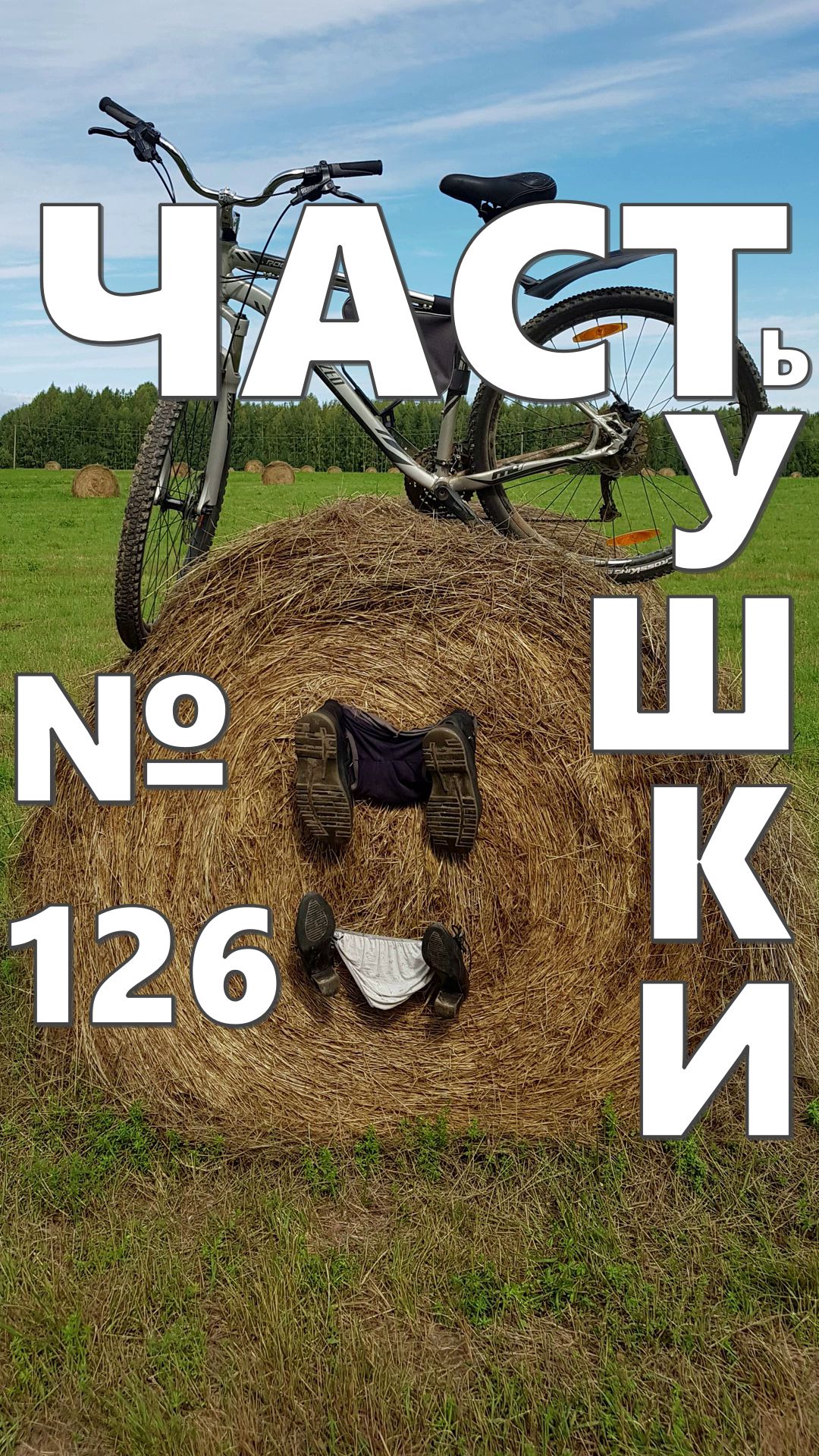 Богиня #юмор #анекдоты