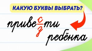 ПРИВЕЗТИ или ПРИВЕСТИ? Какую букву выбрать? Простое объяснение