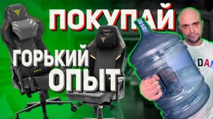 Как выбрать кресло игровое кресло | Честный отзыв Zone 51 Impulse и Predator