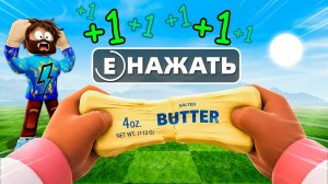 😰 ЖМЯКАЙ АНТИСТРЕСС ЧТОБЫ ЗАРАБОТАТЬ В РОБЛОКС! + Фиксплей!