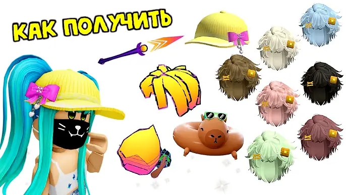 🤯🔥НОВЫЕ БЕСПЛАТНЫЕ ВЕЩИ В ROBLOX 2026 — ЗАБЕРИ ПЕРВЫМ!