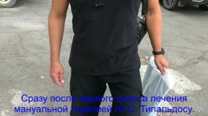 Лечение растяжения связок голеностопного сустава (подвернутой лодыжки) за 2 сеанса мануальной терапи