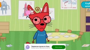 Три Кота