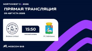 AFL26. NorthWest 3. Day 11. Brokers United - FC Odintsovo