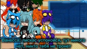 реакция бискаса личностей