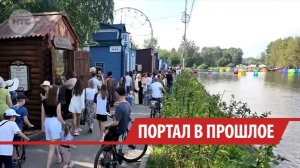 На острове Конный открылся интерактивный портал в историю Иркутска