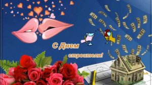 С ДНЁМ СТРОИТЕЛЕЙ! СБОРНИК ЛУЧШИХ ПРАЗДНИЧНЫХ ПЕСЕН