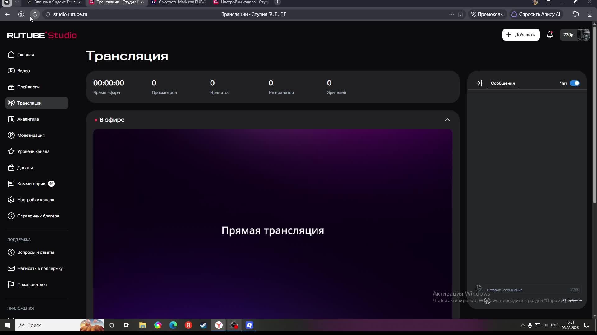 Играю и разговариваю с подписчиками часть 3