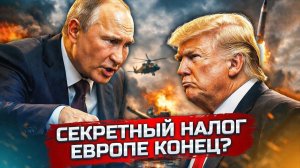 Трамп выбрал преемника❗ Иран заблокирует США и Израиль❗ Скандал с БПЛА и картелями❗