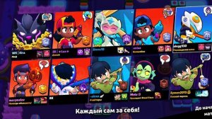 играю в бравл старс с другом, он потом ливнул и я апнул мортиса на 11 силу!!!