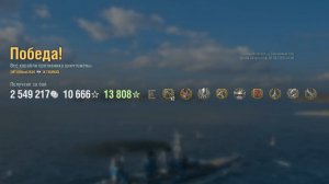 Линкор Tsurugi: +250к урона 8 фрагов - Мир кораблей (World of Warships)