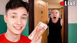 Я Проник в Дом СТРИМЕРА в Прямом Эфире…